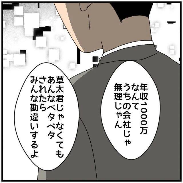 【漫画】あれ？告白してくると思ったのに「相談事が解決した」とは…【優しい夫とその同僚 Vol.47】
