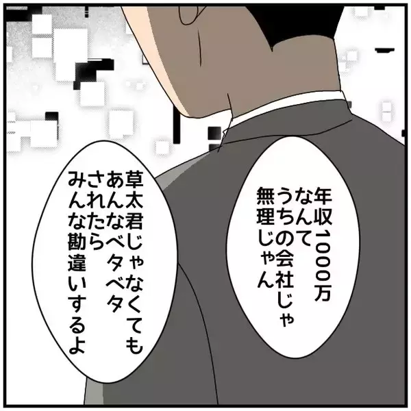 「【漫画】あれ？告白してくると思ったのに「相談事が解決した」とは…【優しい夫とその同僚 Vol.47】」の画像