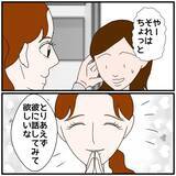 「【漫画】あれ？告白してくると思ったのに「相談事が解決した」とは…【優しい夫とその同僚 Vol.47】」の画像1