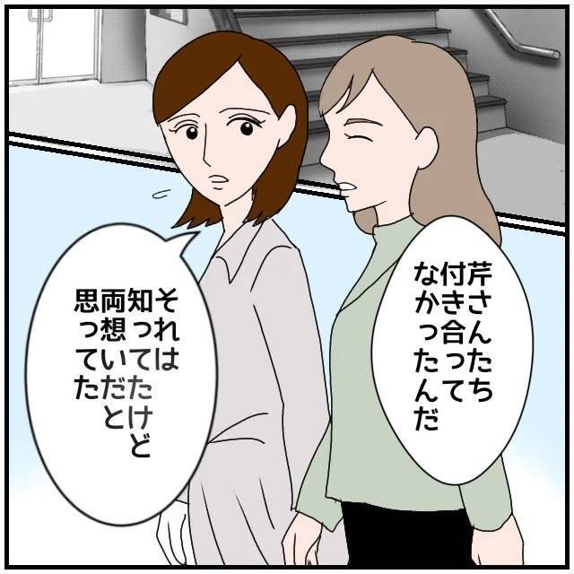 【漫画】あれ？告白してくると思ったのに「相談事が解決した」とは…【優しい夫とその同僚 Vol.47】