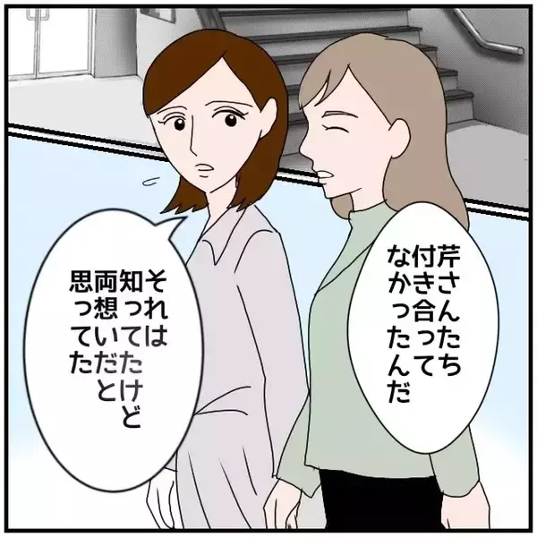「【漫画】あれ？告白してくると思ったのに「相談事が解決した」とは…【優しい夫とその同僚 Vol.47】」の画像