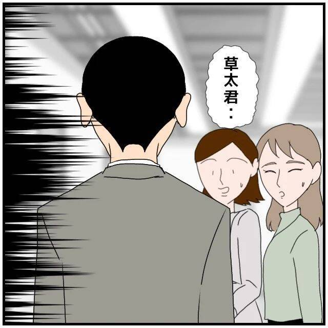 【漫画】あれ？告白してくると思ったのに「相談事が解決した」とは…【優しい夫とその同僚 Vol.47】
