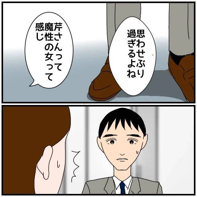 【漫画】あれ？告白してくると思ったのに「相談事が解決した」とは…【優しい夫とその同僚 Vol.47】
