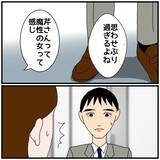 「【漫画】あれ？告白してくると思ったのに「相談事が解決した」とは…【優しい夫とその同僚 Vol.47】」の画像4