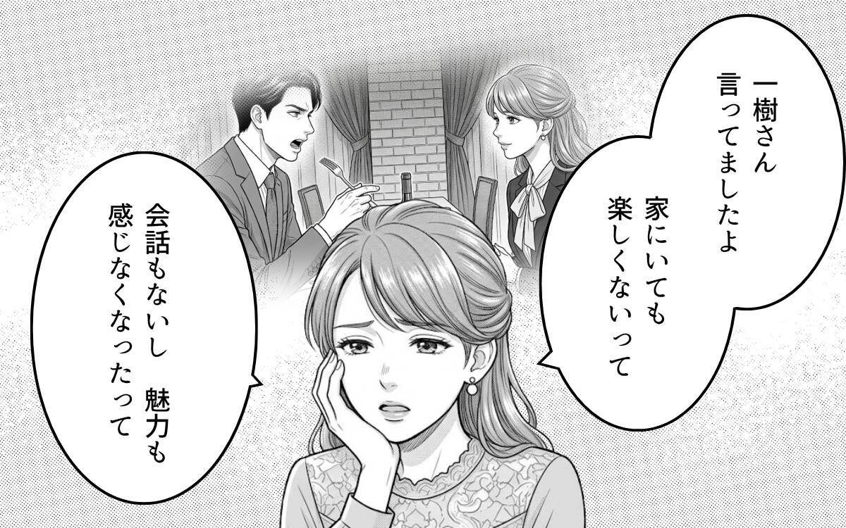 「この感情を抑えきれない…！」もし出会う順番が違っていたら、と主張する彼女に夫の反応は？