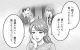 「「この感情を抑えきれない…！」もし出会う順番が違っていたら、と主張する彼女に夫の反応は？」の画像1