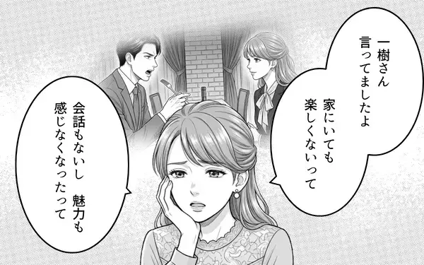 「「この感情を抑えきれない…！」もし出会う順番が違っていたら、と主張する彼女に夫の反応は？」の画像