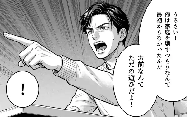 「「この感情を抑えきれない…！」もし出会う順番が違っていたら、と主張する彼女に夫の反応は？」の画像