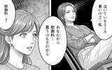 「「この感情を抑えきれない…！」もし出会う順番が違っていたら、と主張する彼女に夫の反応は？」の画像12