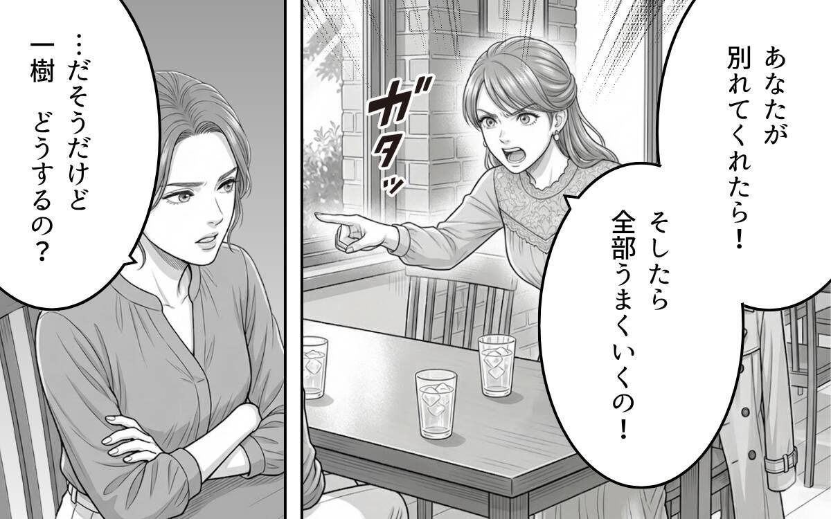 「この感情を抑えきれない…！」もし出会う順番が違っていたら、と主張する彼女に夫の反応は？