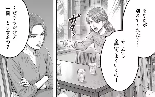 「「この感情を抑えきれない…！」もし出会う順番が違っていたら、と主張する彼女に夫の反応は？」の画像