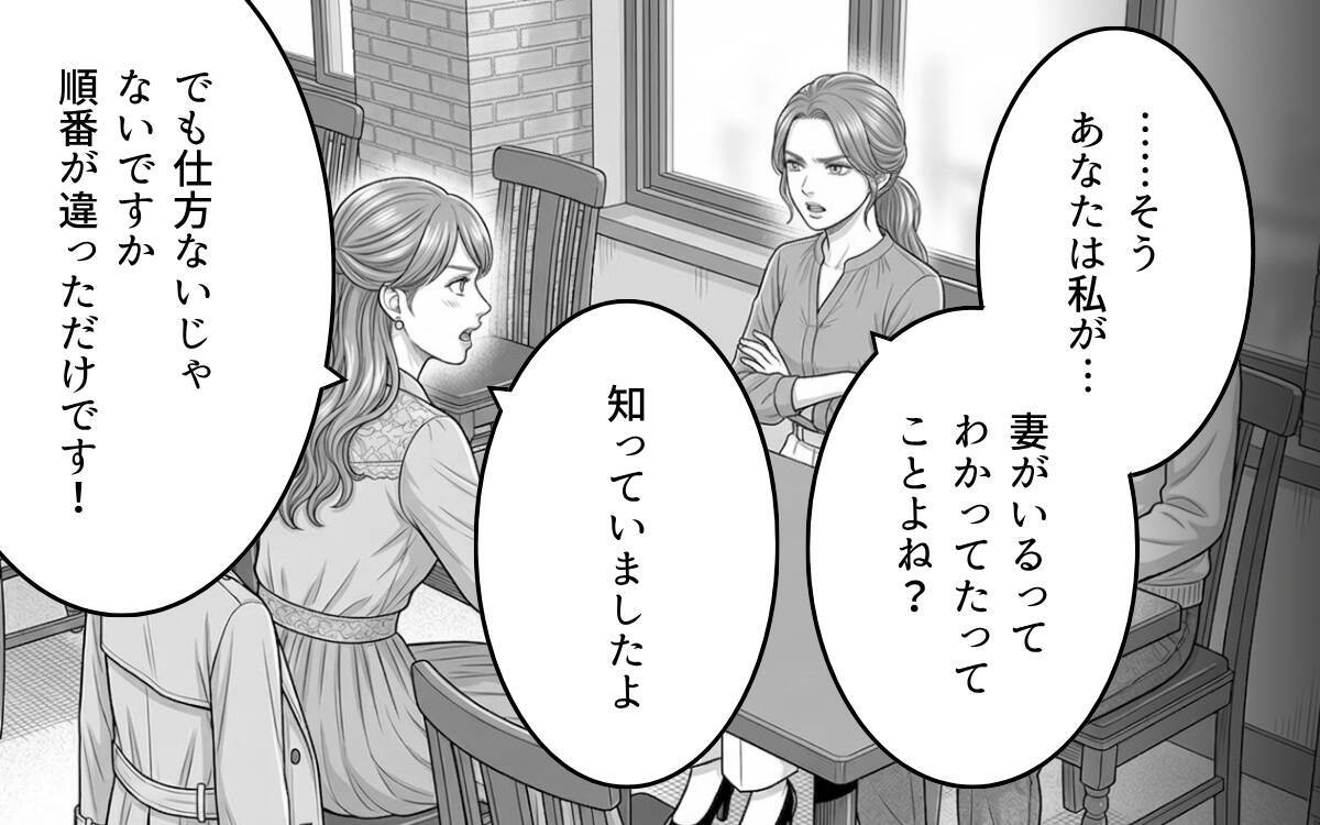 「この感情を抑えきれない…！」もし出会う順番が違っていたら、と主張する彼女に夫の反応は？