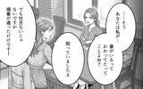 「「この感情を抑えきれない…！」もし出会う順番が違っていたら、と主張する彼女に夫の反応は？」の画像3