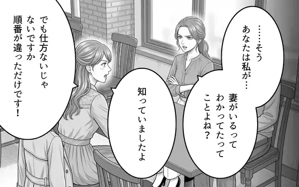 「「この感情を抑えきれない…！」もし出会う順番が違っていたら、と主張する彼女に夫の反応は？」の画像