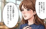 「「この感情を抑えきれない…！」もし出会う順番が違っていたら、と主張する彼女に夫の反応は？」の画像13