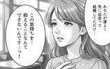 「「この感情を抑えきれない…！」もし出会う順番が違っていたら、と主張する彼女に夫の反応は？」の画像4