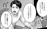「「この感情を抑えきれない…！」もし出会う順番が違っていたら、と主張する彼女に夫の反応は？」の画像7