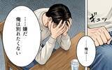 「「この感情を抑えきれない…！」もし出会う順番が違っていたら、と主張する彼女に夫の反応は？」の画像14