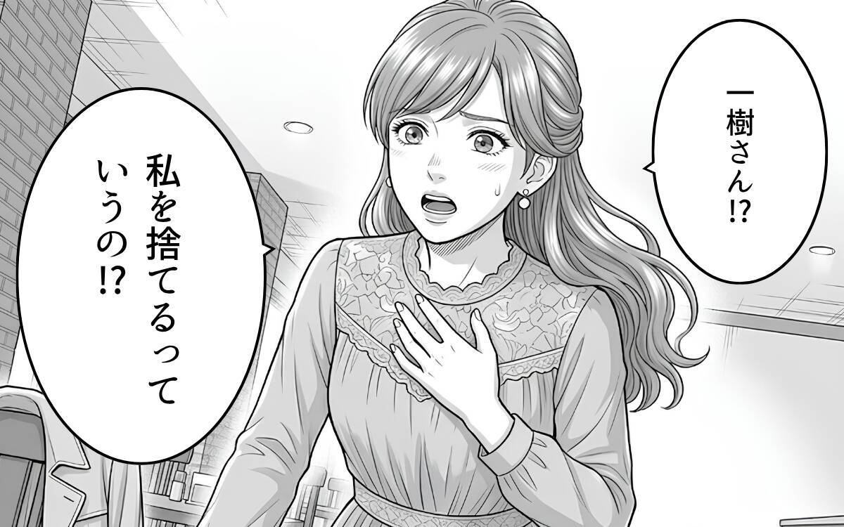 「この感情を抑えきれない…！」もし出会う順番が違っていたら、と主張する彼女に夫の反応は？