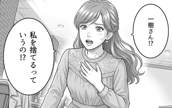 「「この感情を抑えきれない…！」もし出会う順番が違っていたら、と主張する彼女に夫の反応は？」の画像