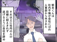 【漫画】元夫は退職、引きこもりに…元義母は…【夫の二重生活 Vol.145】
