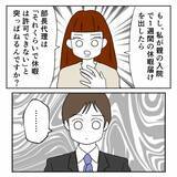 「義母の入院、たいした事ない!? 部下たちの凍りつく瞬間…」の画像8