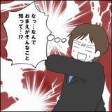 「義母の入院、たいした事ない!? 部下たちの凍りつく瞬間…」の画像1