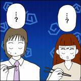 「義母の入院、たいした事ない!? 部下たちの凍りつく瞬間…」の画像6