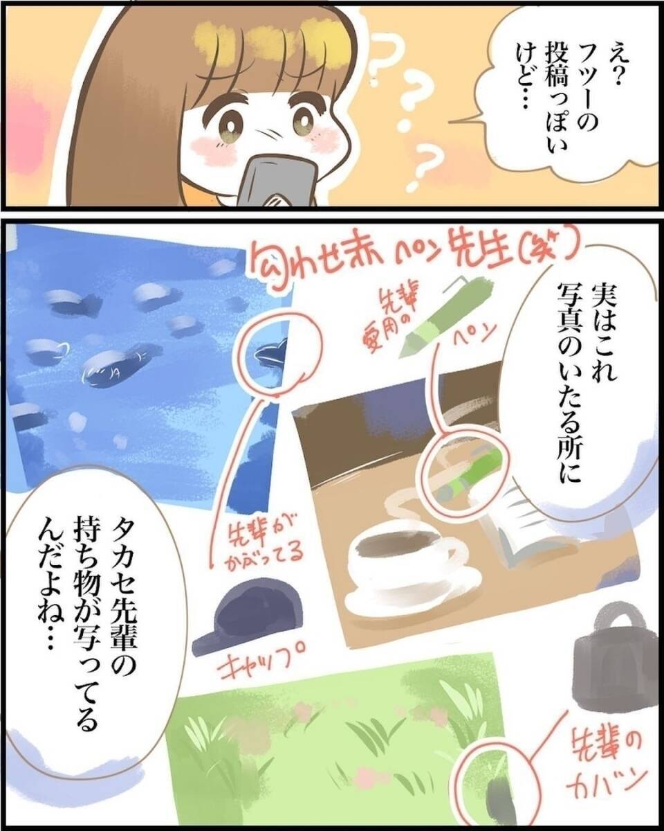 「あの子また匂わせてる！」SNSの匂わせ投稿に友人激怒！調査の結果、相手はまさかの人物で!?【漫画】