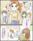 「「あの子また匂わせてる！」SNSの匂わせ投稿に友人激怒！調査の結果、相手はまさかの人物で!?【漫画】」の画像17
