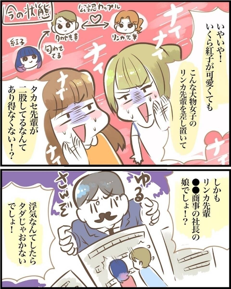 「あの子また匂わせてる！」SNSの匂わせ投稿に友人激怒！調査の結果、相手はまさかの人物で!?【漫画】