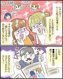 「「あの子また匂わせてる！」SNSの匂わせ投稿に友人激怒！調査の結果、相手はまさかの人物で!?【漫画】」の画像19