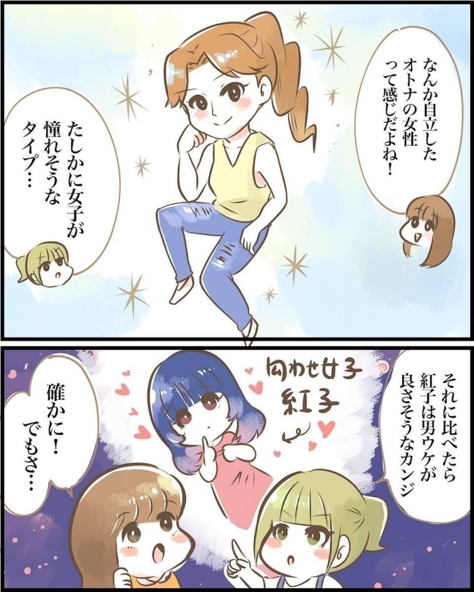 「あの子また匂わせてる！」SNSの匂わせ投稿に友人激怒！調査の結果、相手はまさかの人物で!?【漫画】