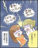 「「あの子また匂わせてる！」SNSの匂わせ投稿に友人激怒！調査の結果、相手はまさかの人物で!?【漫画】」の画像25