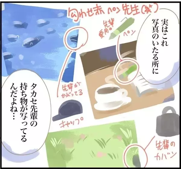 「「あの子また匂わせてる！」SNSの匂わせ投稿に友人激怒！調査の結果、相手はまさかの人物で!?【漫画】」の画像