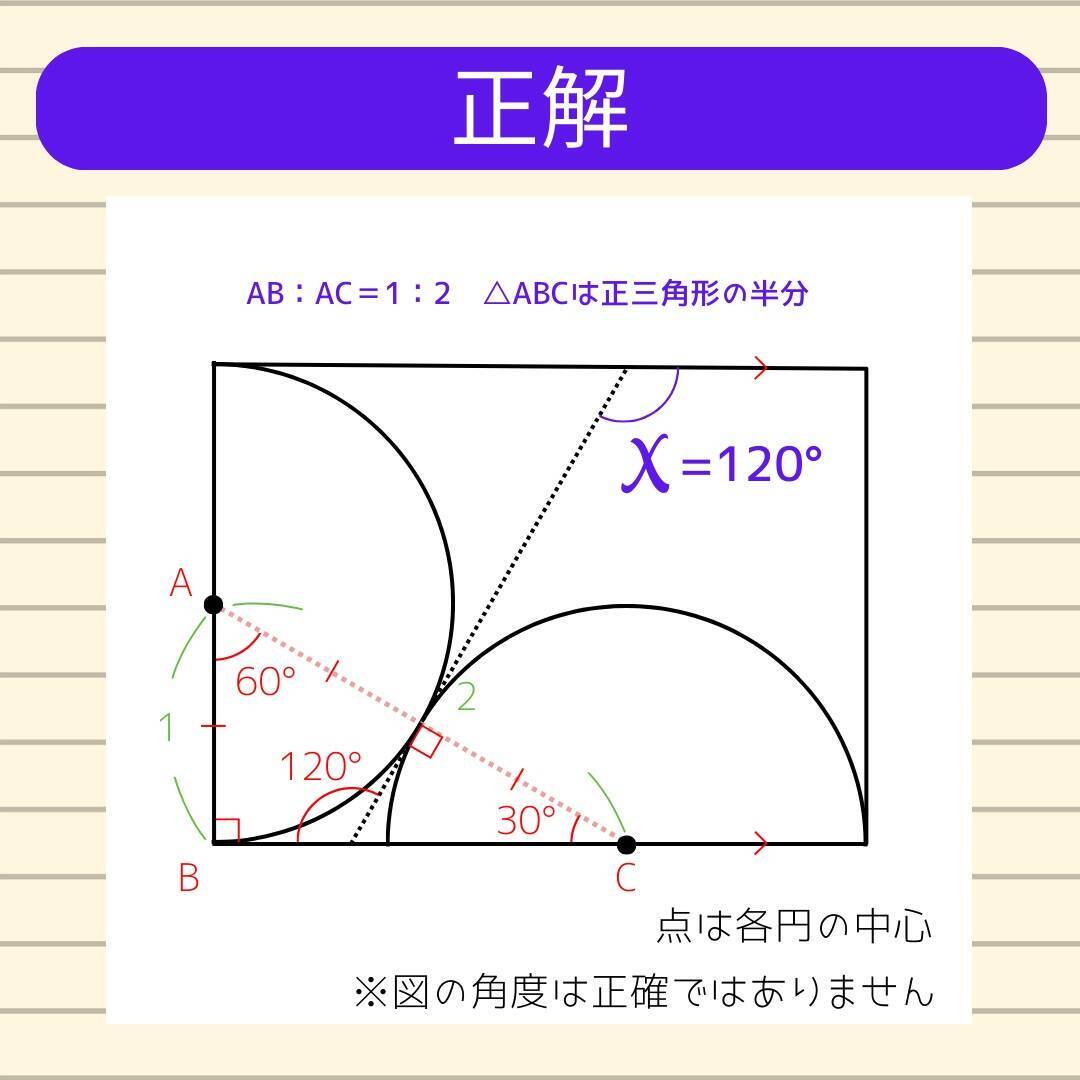 【角度当てクイズ Vol.2381】xの角度は何度？＜全3問＞