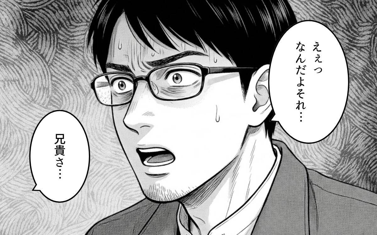 「嫁に捨てられたわけじゃない！」夫、実家に戻るも部屋を奪われる事態に