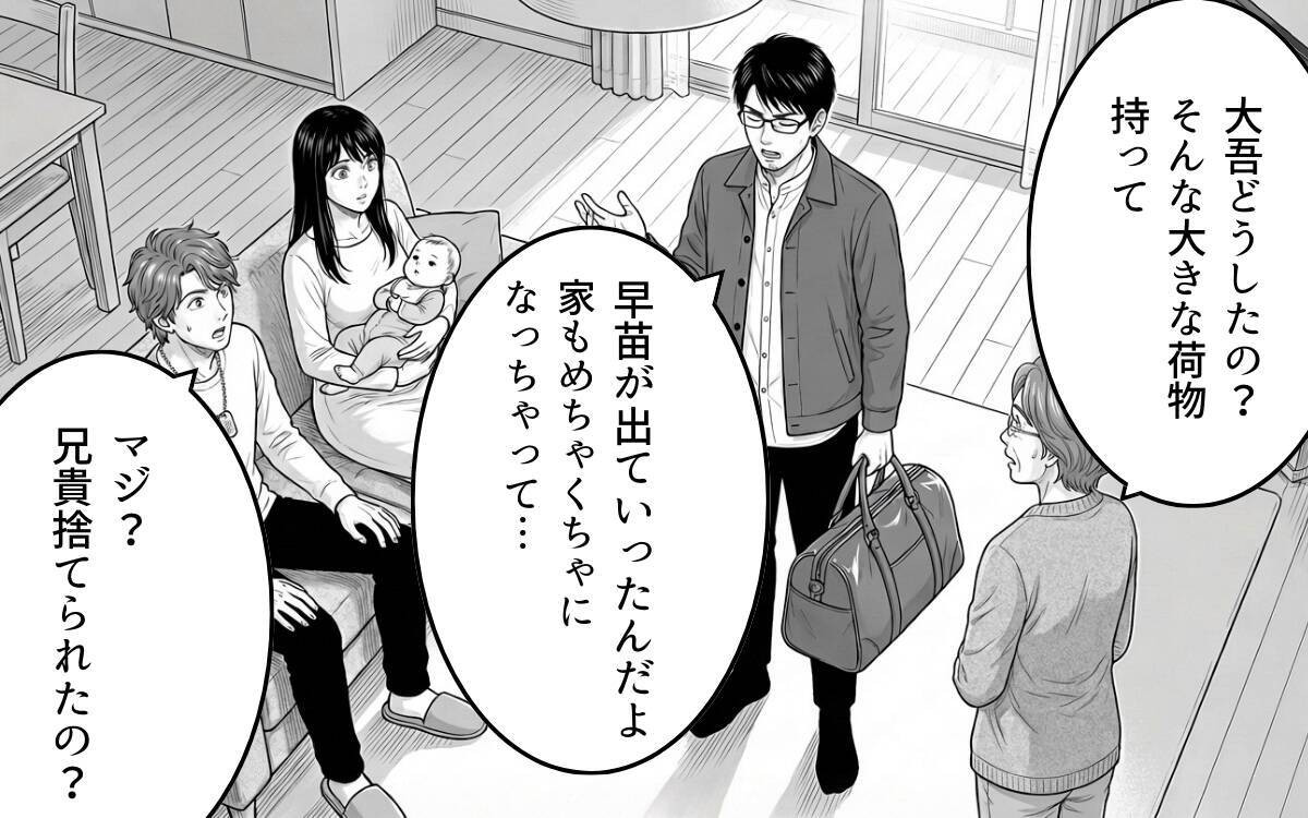 「嫁に捨てられたわけじゃない！」夫、実家に戻るも部屋を奪われる事態に