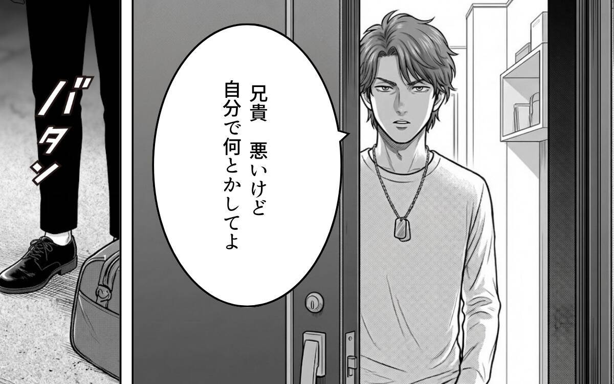 「嫁に捨てられたわけじゃない！」夫、実家に戻るも部屋を奪われる事態に