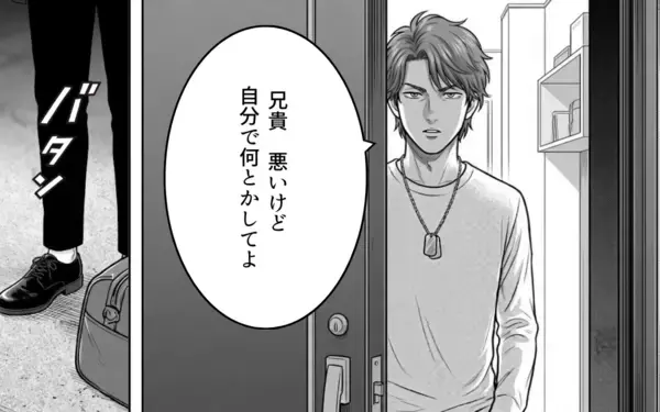 「「嫁に捨てられたわけじゃない！」夫、実家に戻るも部屋を奪われる事態に」の画像