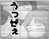「「うぜぇ〜」リスク・ミティゲーションとは!? 横文字だらけで話すママに周囲の反応は？」の画像7