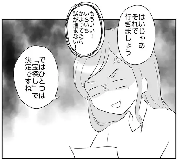「「うぜぇ〜」リスク・ミティゲーションとは!? 横文字だらけで話すママに周囲の反応は？」の画像