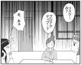 「「うぜぇ〜」リスク・ミティゲーションとは!? 横文字だらけで話すママに周囲の反応は？」の画像4