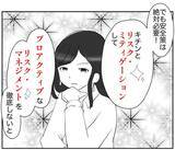 「「うぜぇ〜」リスク・ミティゲーションとは!? 横文字だらけで話すママに周囲の反応は？」の画像3