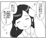 「「うぜぇ〜」リスク・ミティゲーションとは!? 横文字だらけで話すママに周囲の反応は？」の画像5