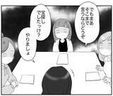 「「うぜぇ〜」リスク・ミティゲーションとは!? 横文字だらけで話すママに周囲の反応は？」の画像2
