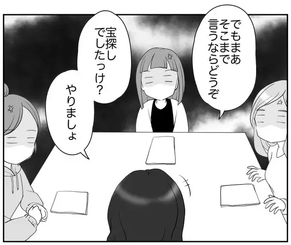 「「うぜぇ〜」リスク・ミティゲーションとは!? 横文字だらけで話すママに周囲の反応は？」の画像
