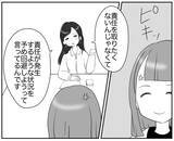「「うぜぇ〜」リスク・ミティゲーションとは!? 横文字だらけで話すママに周囲の反応は？」の画像1