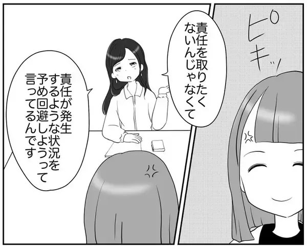 「「うぜぇ〜」リスク・ミティゲーションとは!? 横文字だらけで話すママに周囲の反応は？」の画像