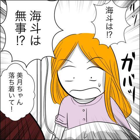 意識を取り戻した病室で現れたのは…息子の未来はいかに？